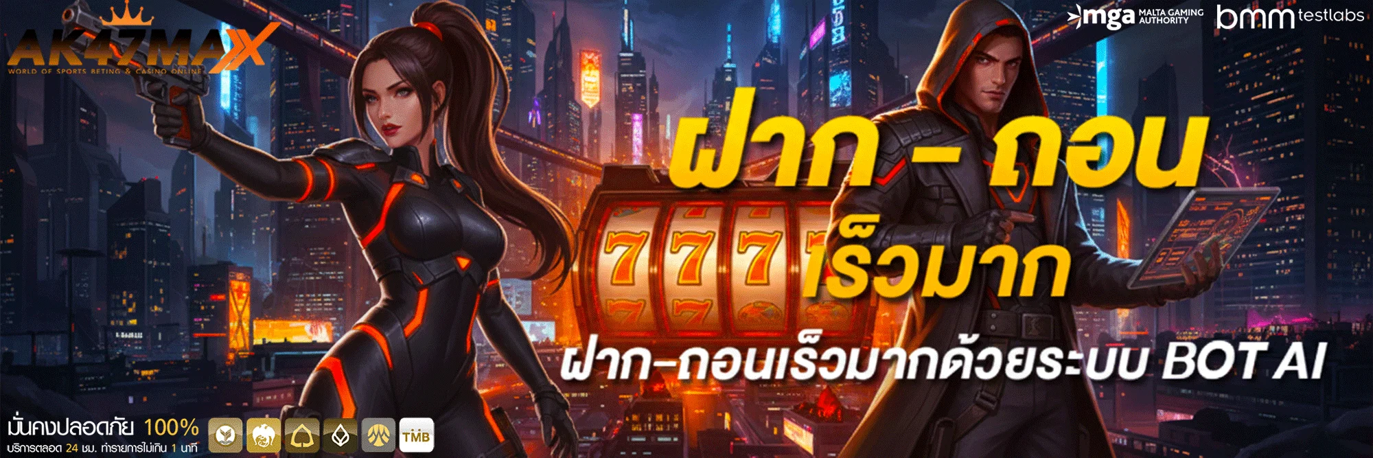 ak47max-โปรโมชั่น